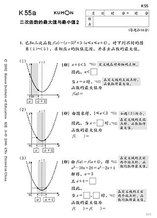 1 kumon free for grade worksheets The Programs Kumon  Method  Strengths The Its Kumon and