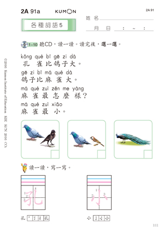 Native language worksheets studied in various countries─Chinese