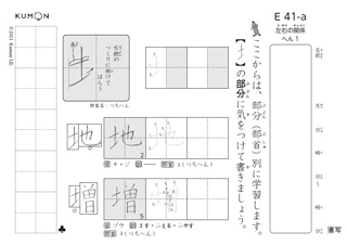 Kumon Penmanship and Calligraphy worksheets─Pencil Penmanship