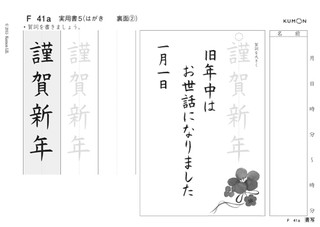 Kumon Penmanship and Calligraphy worksheets─Pen Calligraphy